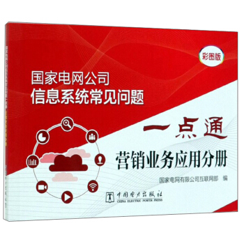 ����늾W(w��ng)��˾��Ϣϵ�y(t��ng)��Ҋ���}һ�cͨ���I�N�I(y��)��(w��)��(y��ng)�÷փԣ��ʈD�棩