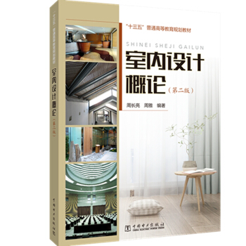 ��ʮ���塱��ͨ�ߵȽ���Ҏ(gu��)���̲�  �҃�(n��i)�O(sh��)Ӌ(j��)��Փ���ڶ��棩