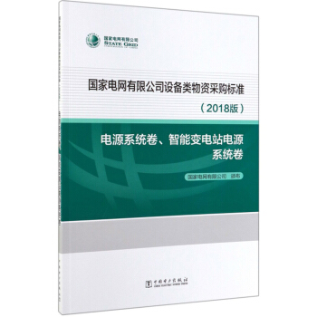 ��(gu��)��늾W(w��ng)���޹�˾�O(sh��)���(l��i)���Y��ُ(g��u)��(bi��o)��(zh��n)��2018�� �Դϵ�y(t��ng)��������׃�վ�Դϵ�y(t��ng)����