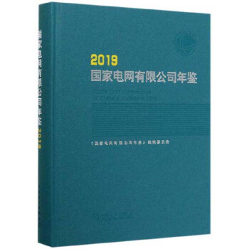 ����늾W(w��ng)���޹�˾���b��2019��