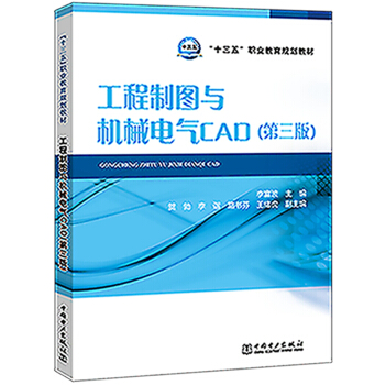 �����ƈD�c�Cе늚�CAD�������棩/��ʮ���塱�I(y��)����Ҏ(gu��)���̲�