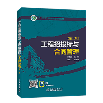 ������Ͷ���c��ͬ�������ڶ��棩/��ʮ���塱�I(y��)����Ҏ(gu��)���̲�