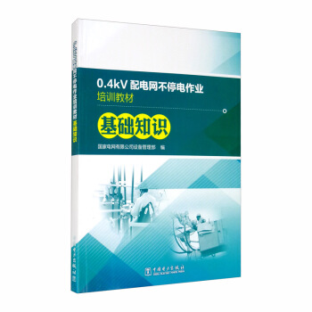 0.4kV��늾W(w��ng)��ͣ����I(y��)��Ӗ�̲ģ����A(ch��)֪�R��