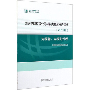 ��(gu��)��늾W(w��ng)���޹�˾�����(l��i)���Y��ُ(g��u)��(bi��o)��(zh��n)��2019�� ���|�����|��������