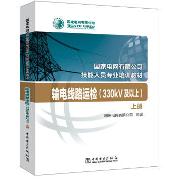 ����늾W(w��ng)���޹�˾�����ˆT���I(y��)��Ӗ(x��n)�̲ģ�ݔ늾�·�\�z��330kV�����ϣ����b����