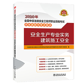 ע�԰�ȫ���̎�2020 �м� �v�����}�c���c���v ��ȫ���a(ch��n)���I(y��)����(w��) ����ʩ����ȫ