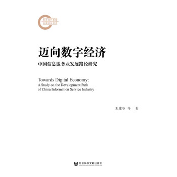 �~��(sh��)�ֽ�(j��ng)��(j��)���Ї���Ϣ����(w��)�I(y��)�l(f��)չ·���о�