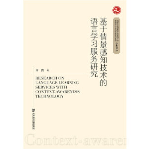 �����龰��֪���g(sh��)���Z�ԌW(xu��)��(x��)����(w��)�о�