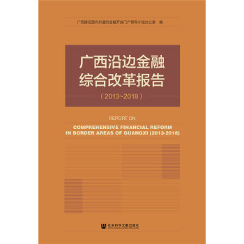 �V����߅���ھC�ϸĸ��(b��o)�棨2013-2018��