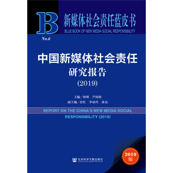 ��ý�w���؟(z��)���{(l��n)Ƥ�����Ї���ý�w���؟(z��)���о���(b��o)�棨2019��