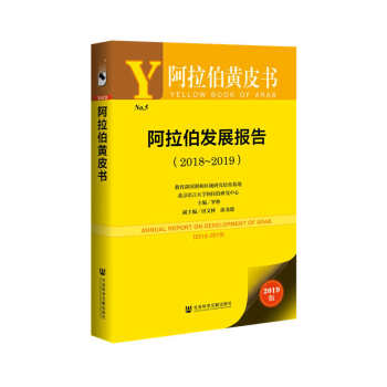 �������l(f��)չ��(b��o)�棨2018-2019��