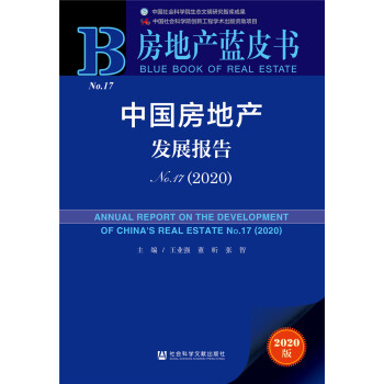 ���خa(ch��n)�{(l��n)Ƥ��(sh��)���Ї�(gu��)���خa(ch��n)�l(f��)չ��(b��o)��No.17��2020��