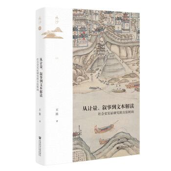 �Qɳ����(sh��)����Ӌ(j��)�������µ��ı����x�����(hu��)ʷ��(sh��)�C�о��ķ����D(zhu��n)��