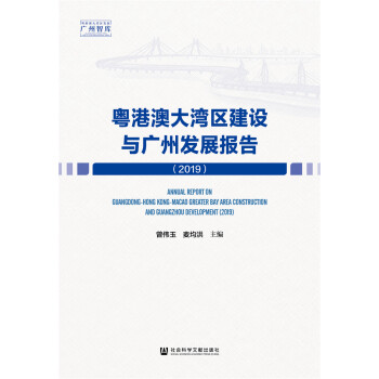 ���۰Ĵ󞳅^(q��)���O(sh��)�c�V�ݰl(f��)չ��(b��o)�棨2019��