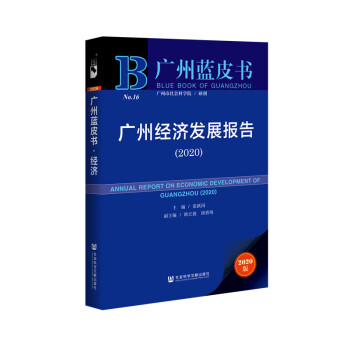 �V���{(l��n)Ƥ�����V�ݽ�(j��ng)��(j��)�l(f��)չ��(b��o)�棨2020��