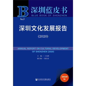 �����{Ƥ���������Ļ��l(f��)չ��棨2020��