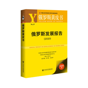 ���_˹�SƤ��(sh��)�����_˹�l(f��)չ��(b��o)��(2020)