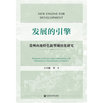 �l(f��)չ�����棺�F��ɽ����ɫ���ͳ��(zh��n)���о�