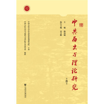 �й��vʷ�c��Փ�о�����8݋��