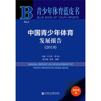 �Ї��������w���l(f��)չ��棨2018��