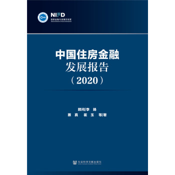 �Ї�ס�����ڰl(f��)չ��棨2020��