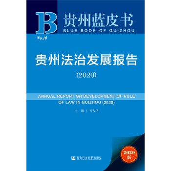 �F���{(l��n)Ƥ�����F�ݷ��ΰl(f��)չ��(b��o)�棨2020��