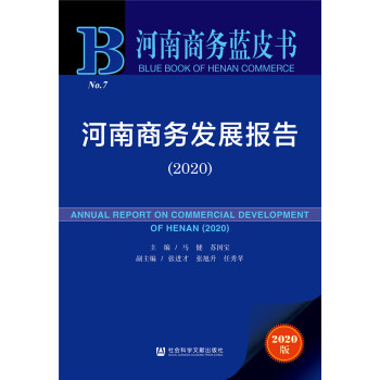 �����̄�(w��)�{(l��n)Ƥ���������̄�(w��)�l(f��)չ��(b��o)�棨2020��