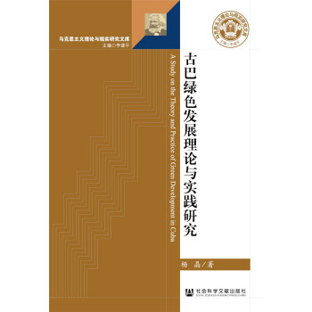 �Ű;Gɫ�l(f��)չ��Փ�c��(sh��)�`�о�