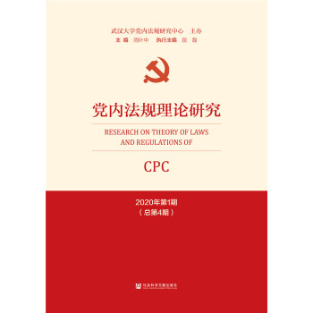 �h��(n��i)��Ҏ(gu��)��Փ�о� 2020���1�ڣ�����4�ڣ�