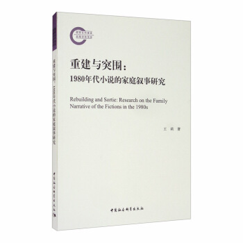 �ؽ��cͻ����1980���С�f(shu��)�ļ�ͥ�����о�