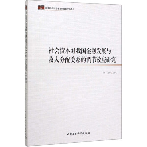 ����Y�����҇����ڰl(f��)չ�c��������P(gu��n)ϵ���{(di��o)��(ji��)Ч��(y��ng)�о�