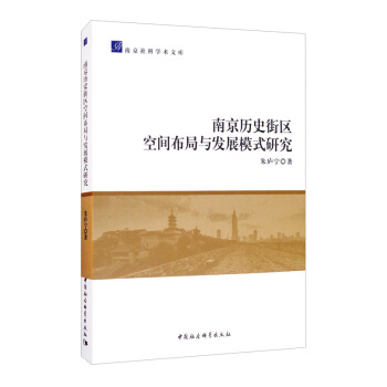 �Ͼ��vʷ�օ^(q��)���g�����c�l(f��)չģʽ�о�