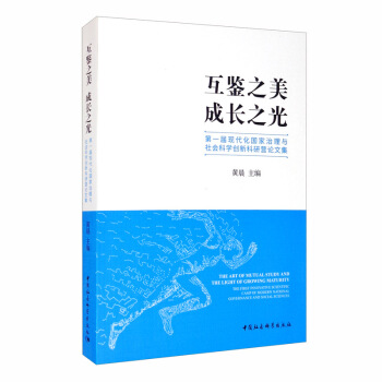 ���b֮�������L(zh��ng)֮�⣺��һ�ìF(xi��n)������(gu��)�������c���(hu��)�ƌW(xu��)��(chu��ng)�¿��РI(y��ng)Փ�ļ�