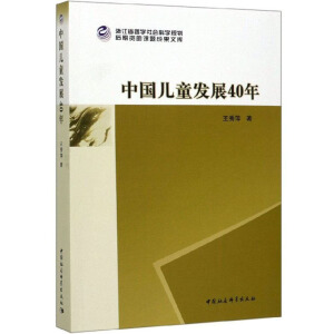 �Ї�(gu��)��ͯ�l(f��)չ40��