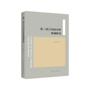 �ڶ��Z(y��)�Ծ䷨�����C(j��)���о�