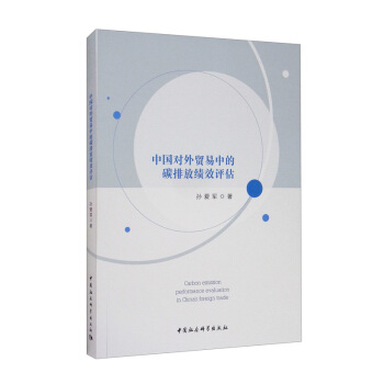 �Ї������Q(m��o)���е�̼�ŷſ�Ч�u��