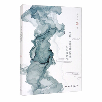 �Ї����ˮ��c�U��˼���P(gu��n)ϵ���о�