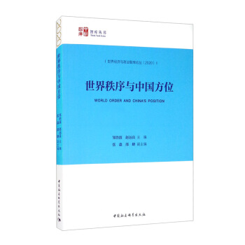 ���������c�Ї���λ��2020��