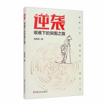 ���u���D�y�µ�ͻ��֮·