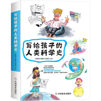 ���o���ӵ���ƌW(xu��)ʷ��һ����ʮ����ʈD,������Ȥ�ĿƌW(xu��)����,�M�㺢�ӵ�ҕ�X����.��