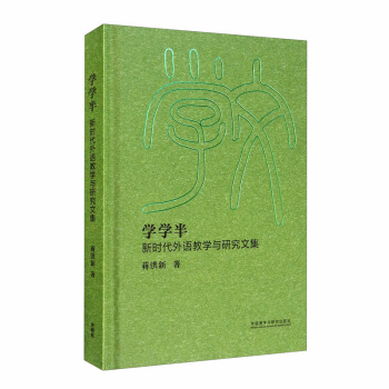 �W(xu��)�W(xu��)�룺�r�����Z�̌W(xu��)�c�о��ļ�