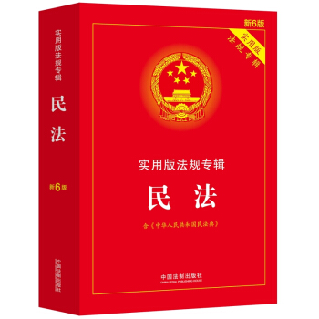 �񷨣���(sh��)�ð淨Ҏ(gu��)��݋����6�桤���񷨵䣩