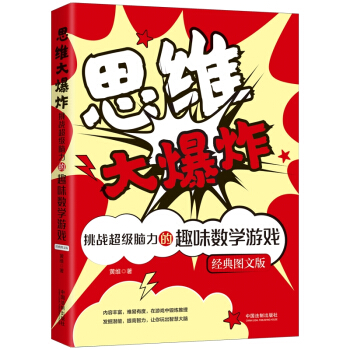 ˼�S��ը������(zh��n)����(j��)�X����Ȥζ��(sh��)�W(xu��)�Α򣨽�(j��ng)��D�İ棩