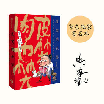 ƤЦ��ҲЦ ��ʰ���g�ټ�ζ������������Ъ���Z�������棩 ���ų�����