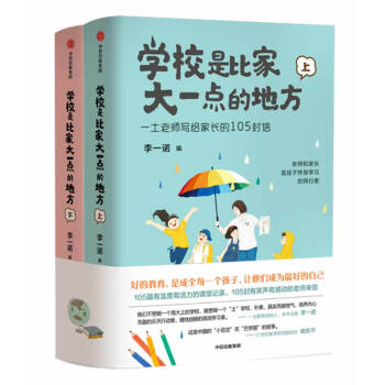 �W(xu��)У�ǱȼҴ�һ�c(di��n)�ĵط� һ���ώ����o���L��105���� ��һ�Z �������¹�2�ԣ�