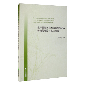 ���a(ch��n)�Է���(w��)�I(y��)�l(f��)չӰ��r(n��ng)�a(ch��n)Ʒ�r�����Փ�c���C�о�