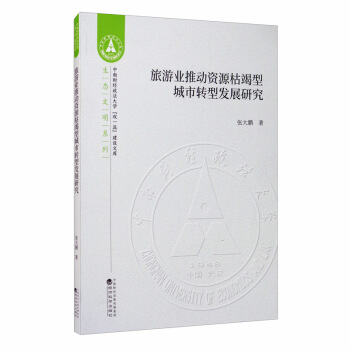 ���ΘI(y��)�Ƅ�(d��ng)�YԴ�ݽ��ͳ����D(zhu��n)�Ͱl(f��)չ�о�