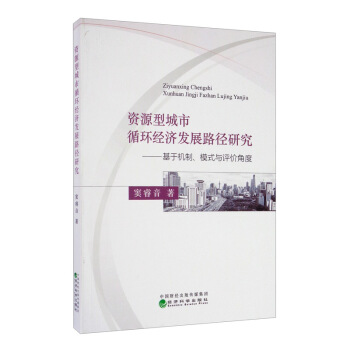 �YԴ�ͳ���ѭ�h(hu��n)��(j��ng)���l(f��)չ·���о������ڙC����ģʽ�c�u�r�Ƕ�