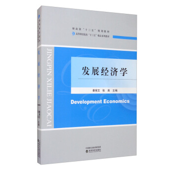 �l(f��)չ��(j��ng)���W(xu��)