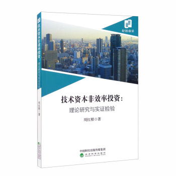 ���g(sh��)�Y����Ч��Ͷ�Y����Փ�о��c��(sh��)�C�z�(y��n)